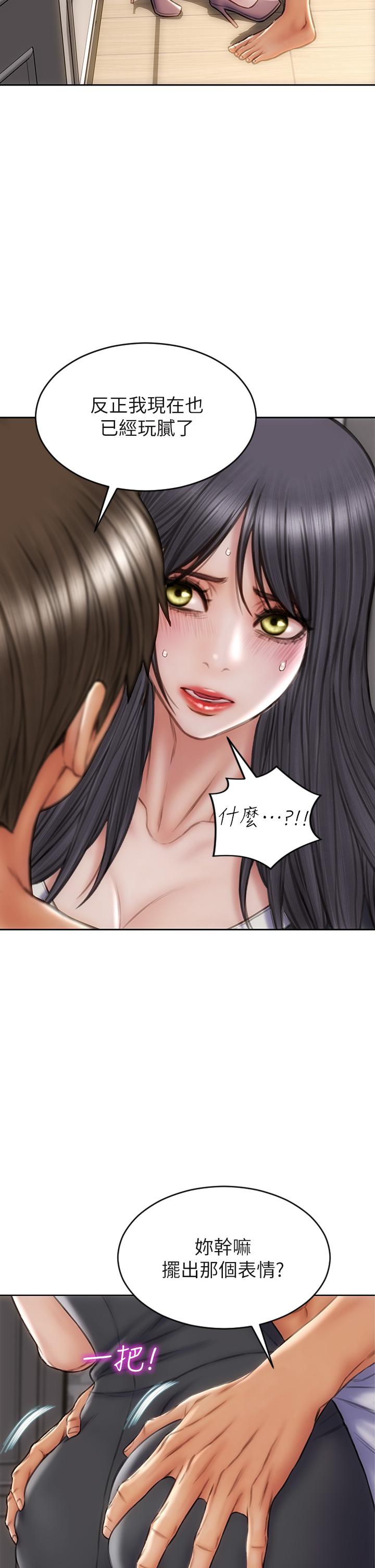 第33話-知道真相的寧寧 - 第32.jpg页
