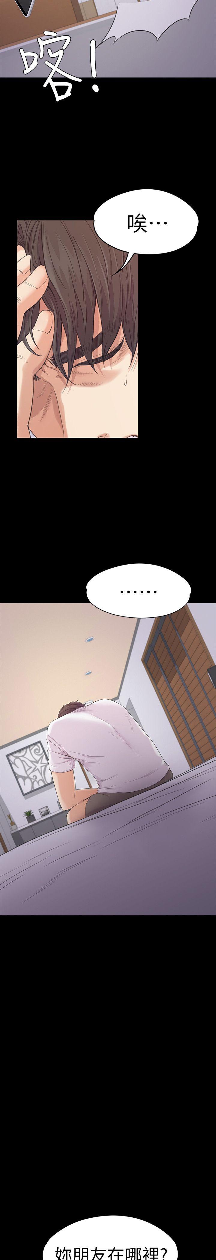 第46话-朵兒離去的空缺 - 第10.jpg页