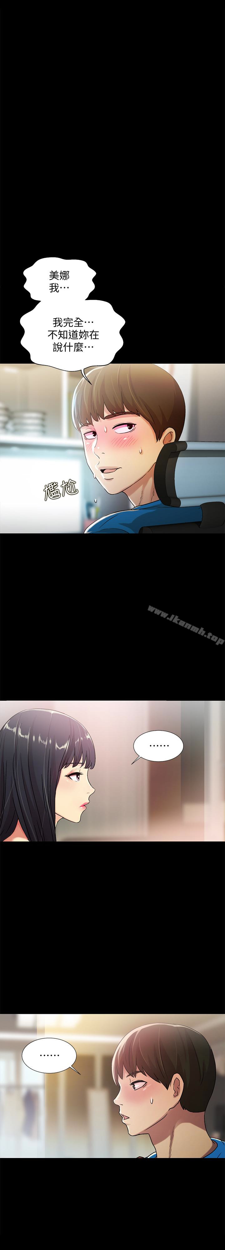 第37話-主動誘惑慶秀的美娜 - 第9.jpg页