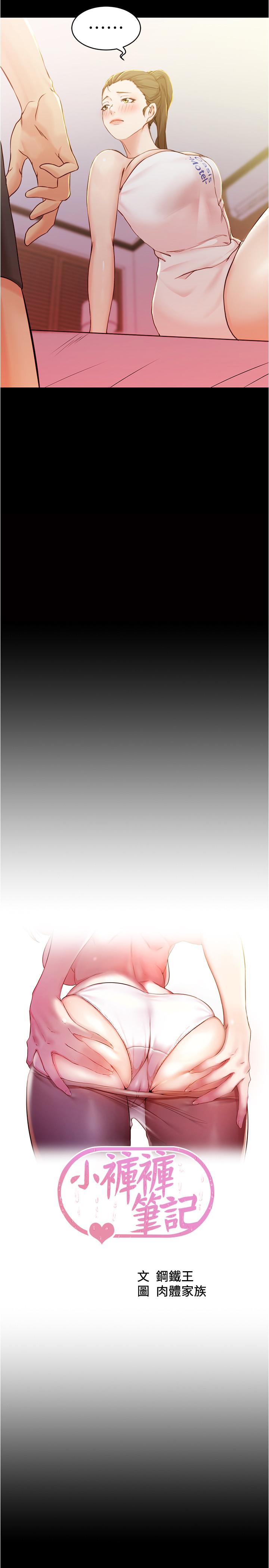 第27話-秘密被發現？ - 第2.jpg页