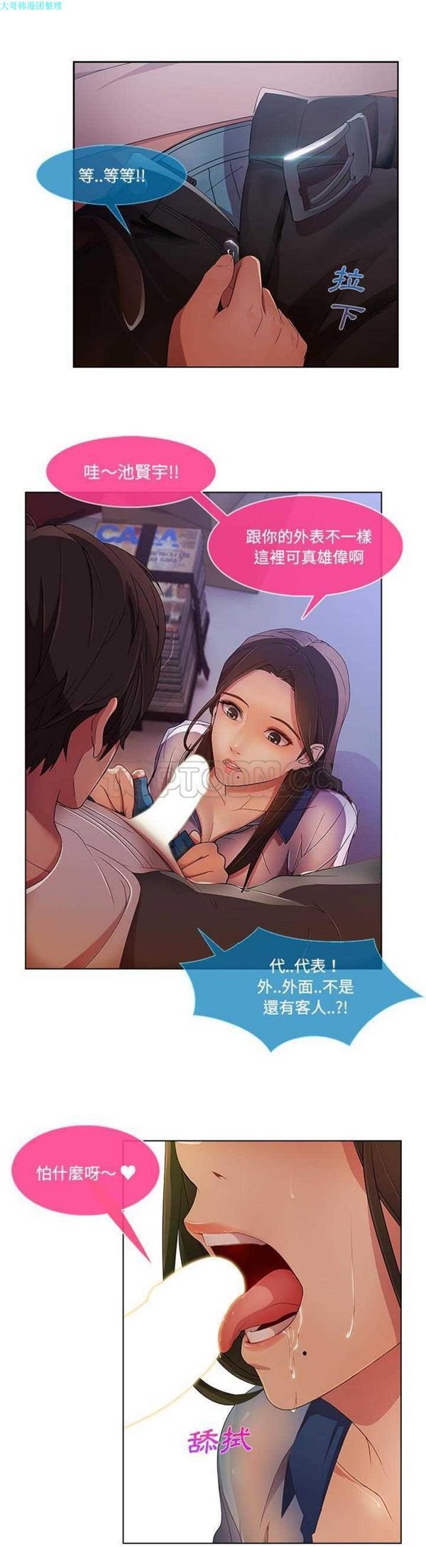 第 15 话 - 第27.jpg页