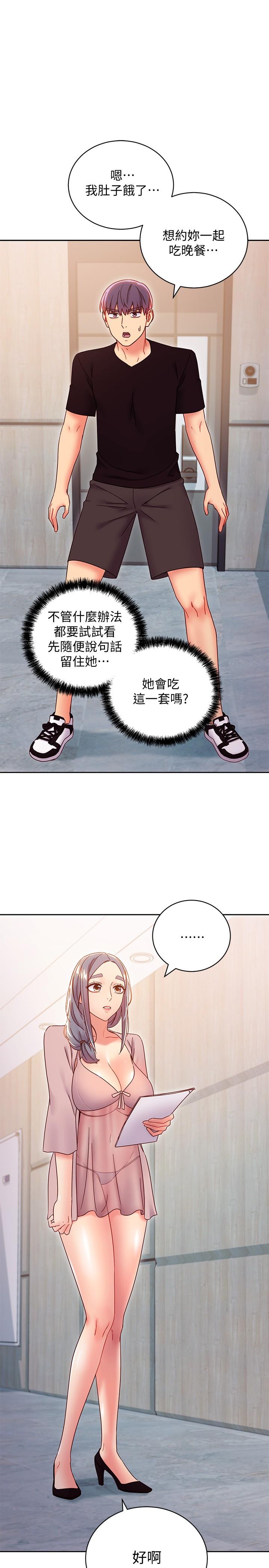 第80話-你是來把我吃掉的嗎 - 第19.jpg页