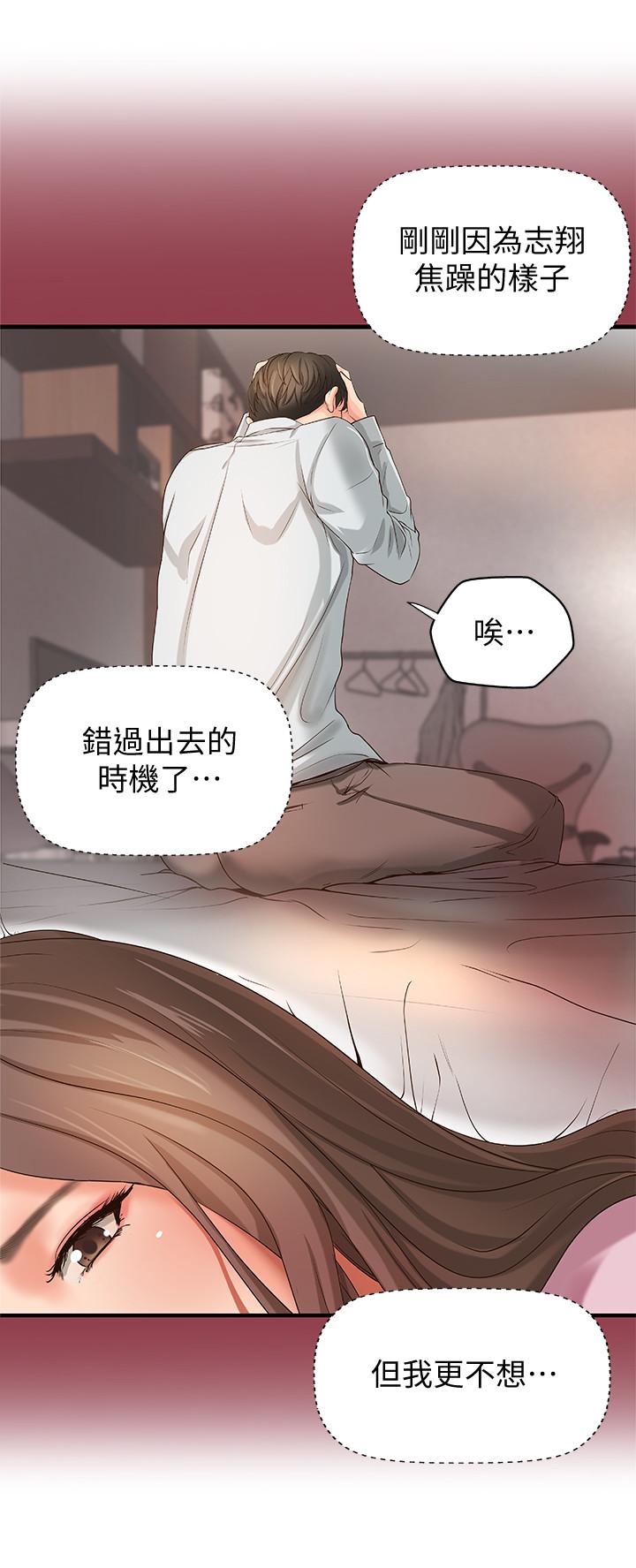 第15話-姐，你怎麼會在這？ - 第22.jpg页