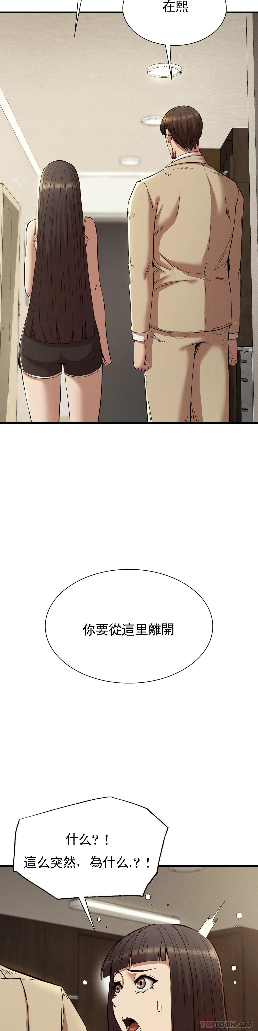 第23话-在外面见吧 - 第15.jpg页