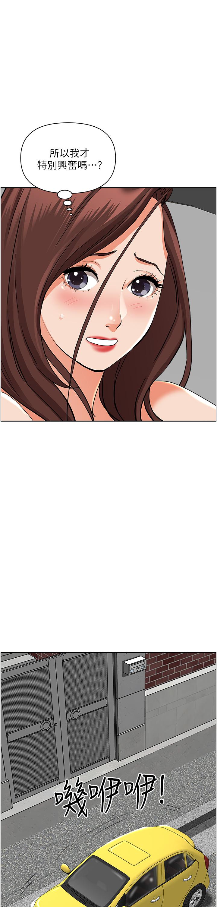 第55話-俊碩，我好害怕 - 第33.jpg页