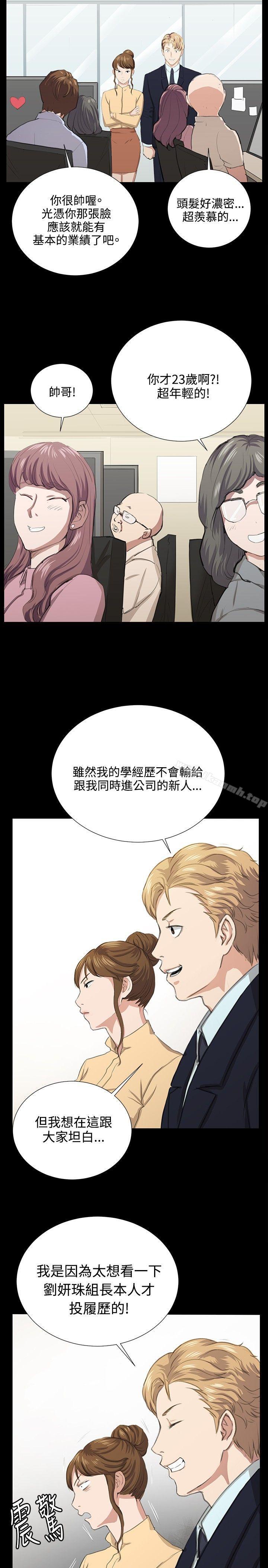 深夜便利店 最終話 - 第10.jpg页