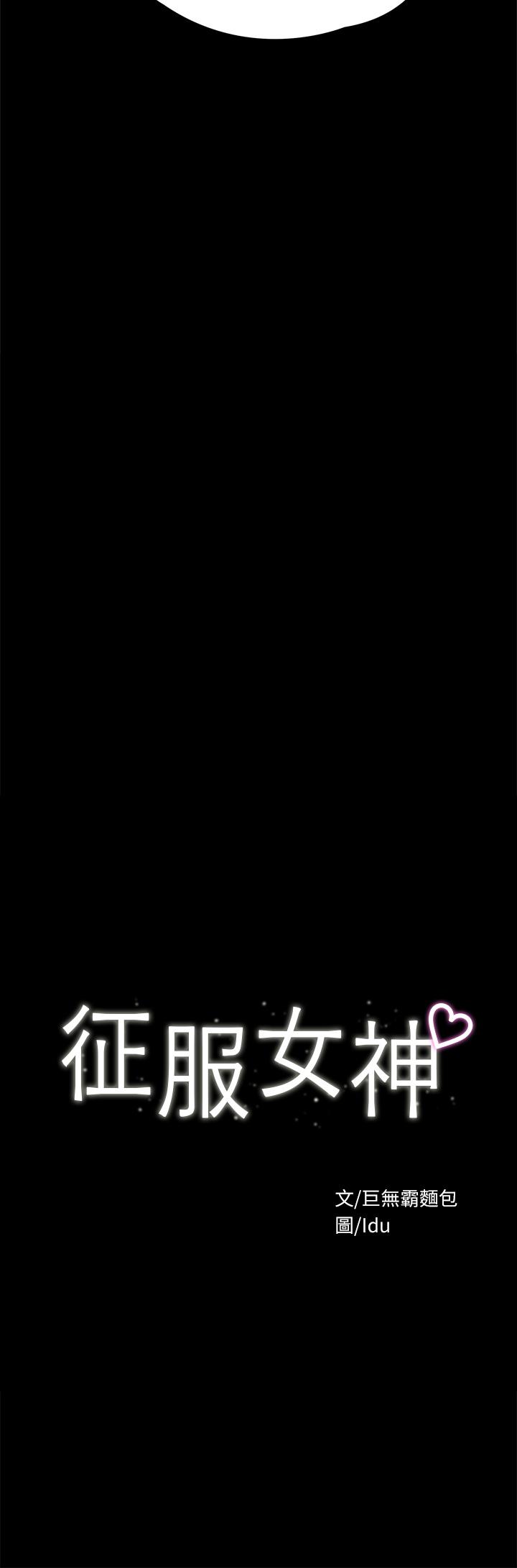 第35話-爽到搖不停 - 第3.jpg页