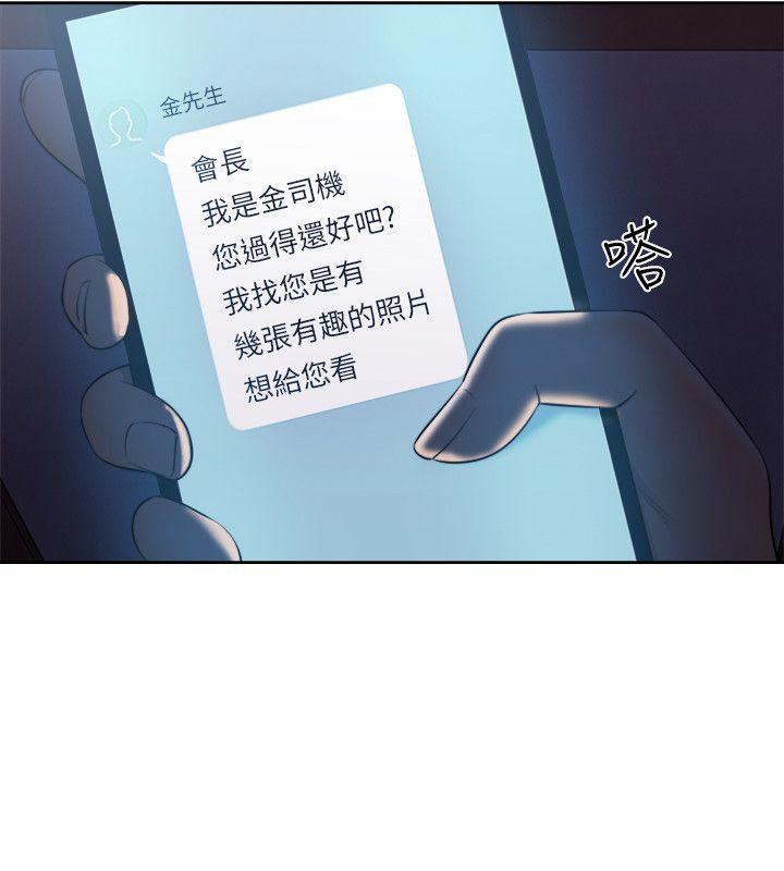 第69話 - 昭妍和她們的初次見面 - 第29.jpg页