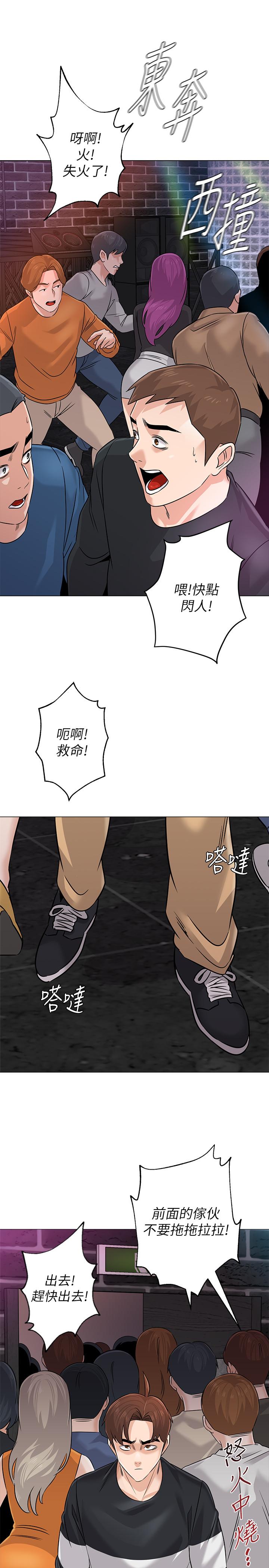 第81话-宝英，轮到你了 - 第38.jpg页