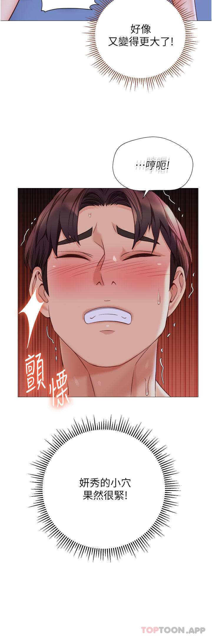 第99话-你怎么可以跟她乱来 - 第17.jpg页