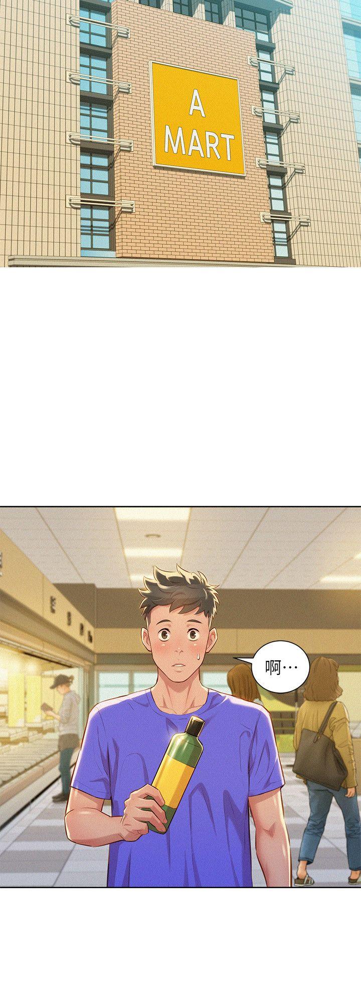 第52话-在公眾場合… - 第10.jpg页