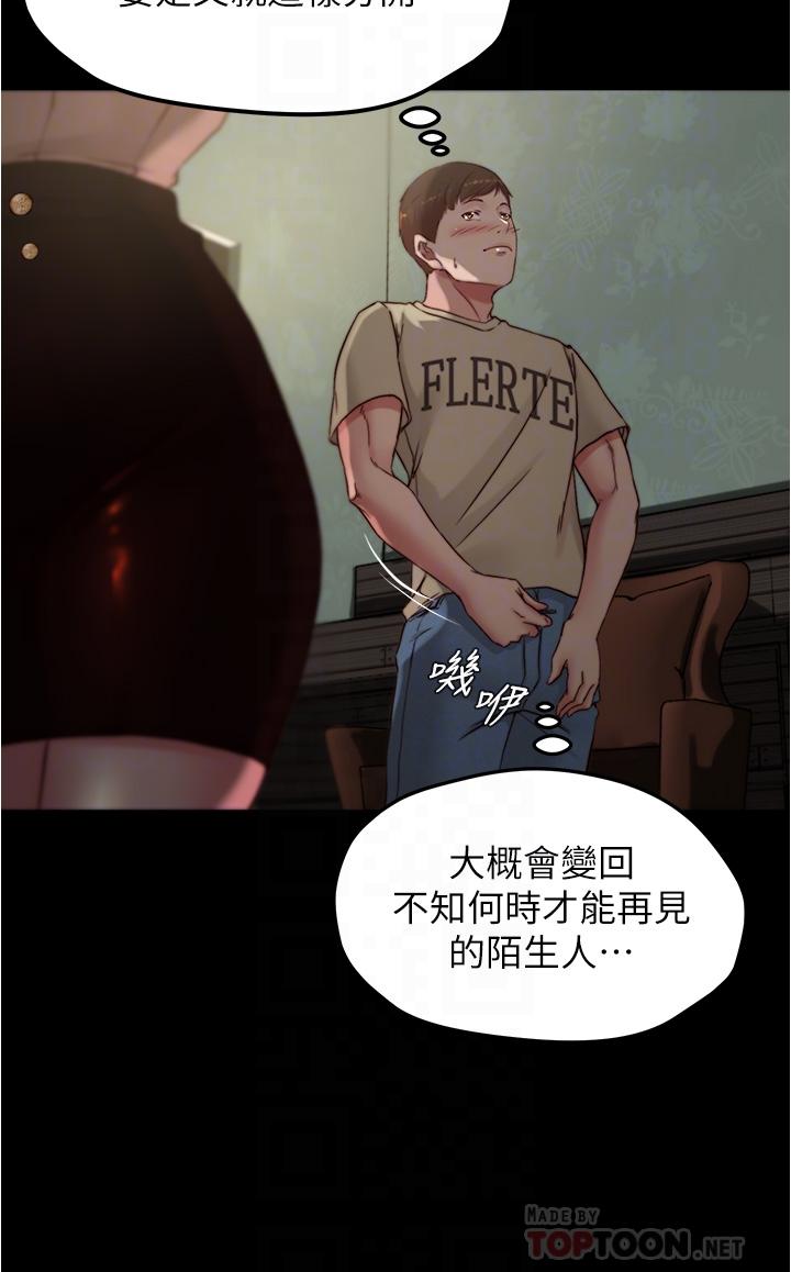 第75話-去你家單獨談談吧 - 第10.jpg页