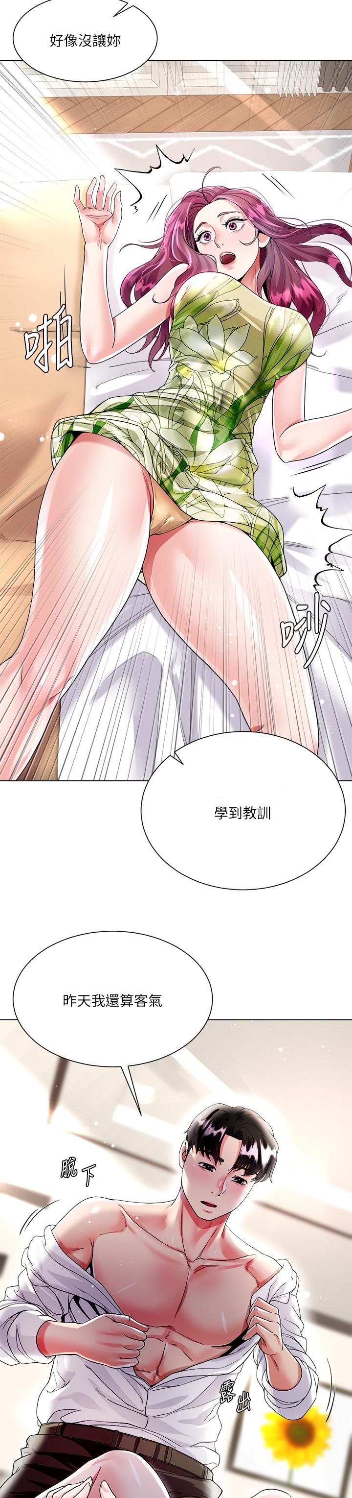 第7話-品嚐瑜伽老師緊實的鮑鮑 - 第3.jpg页