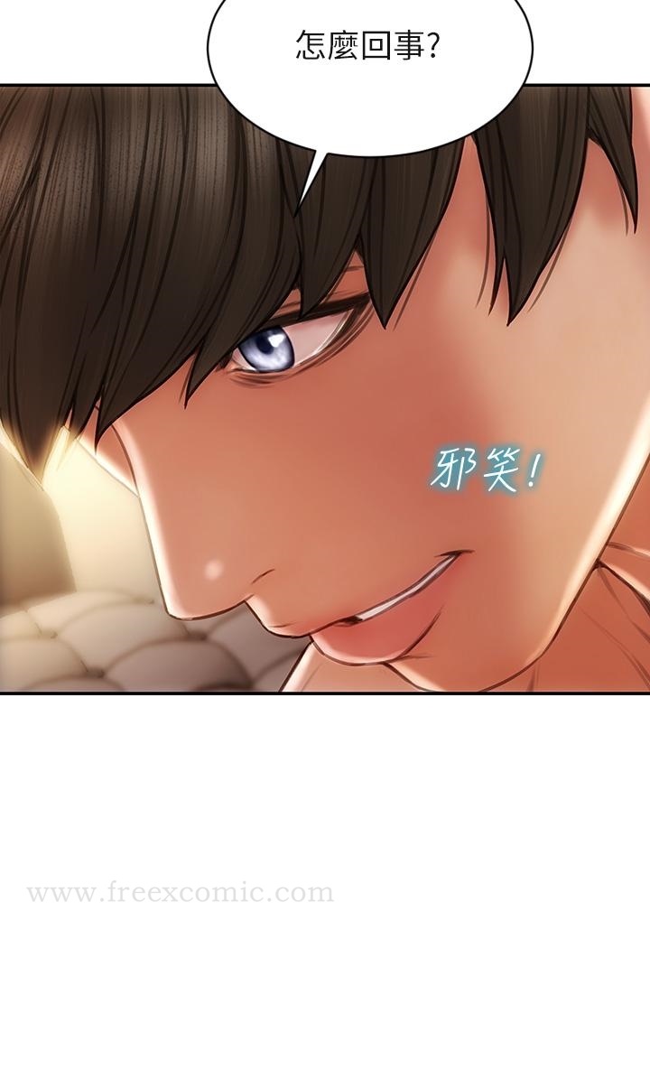 第54話-老師，這是賞你的 - 第20.jpg页