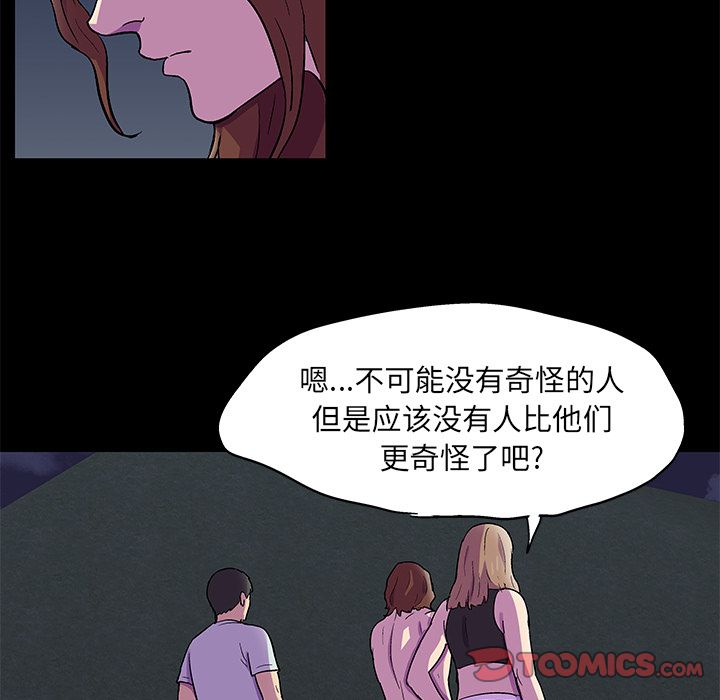 第81话 - 第10.jpg页