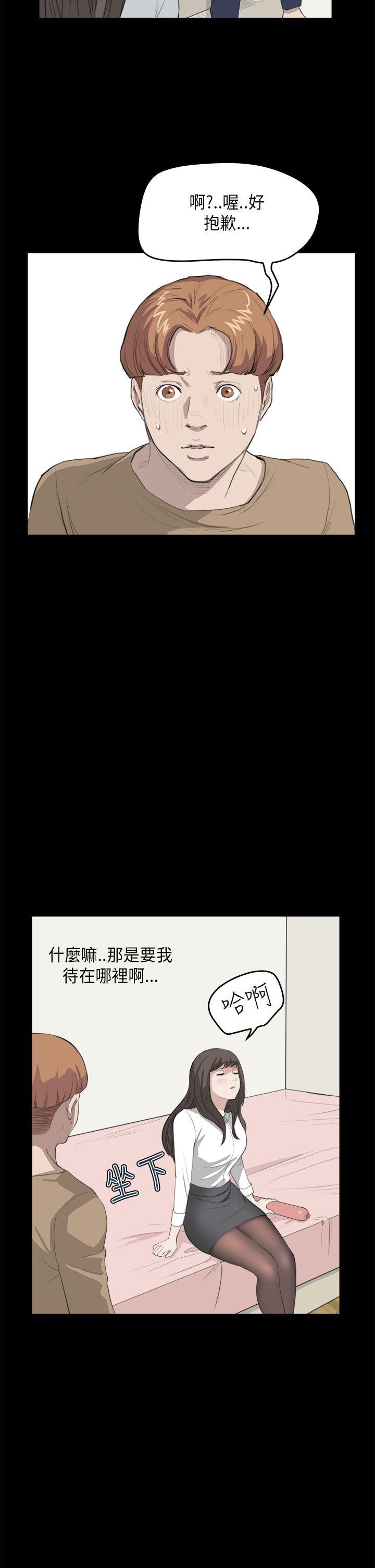 第 17 话 - 第11.jpg页