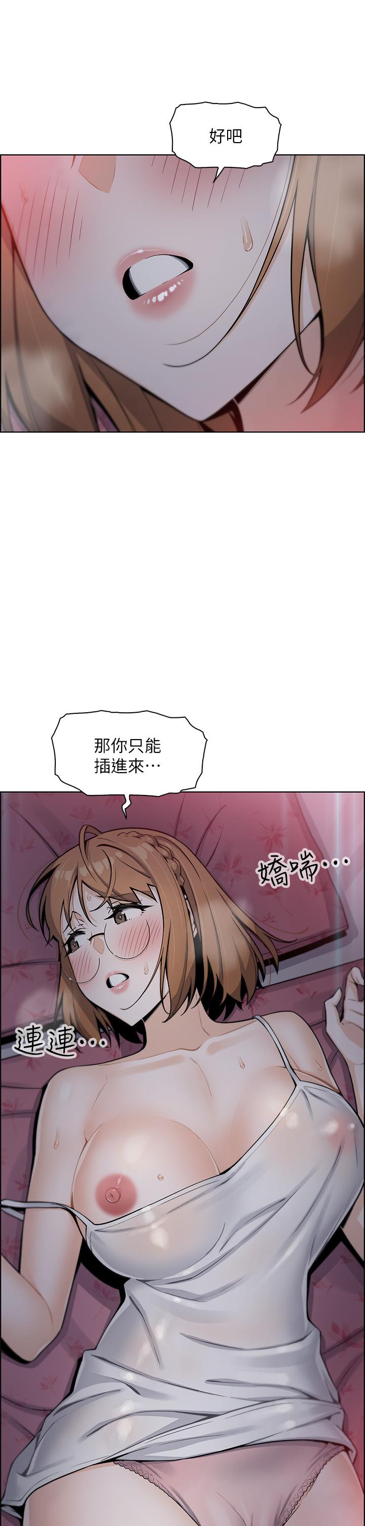 第6話-為處女客制化的實戰訓練 - 第5.jpg页