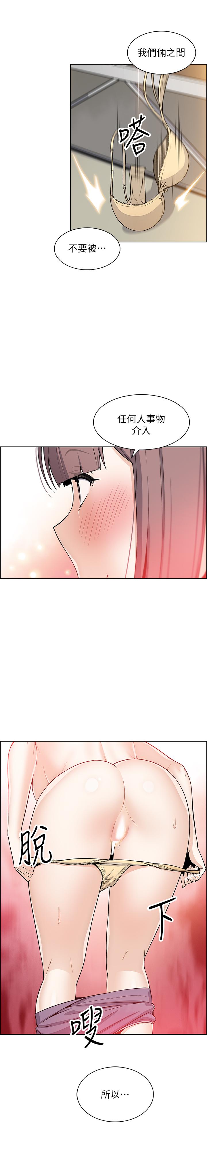 第32話-再次點燃的愛火 - 第26.jpg页