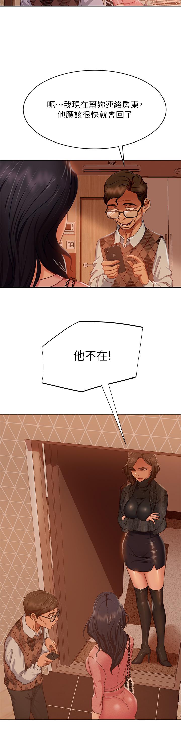 第37话-你是房东的女朋友？ - 第23.jpg页