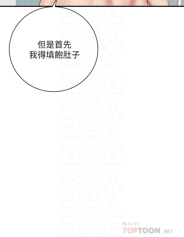 第12話-媽媽藏起來的淫蕩內衣 - 第12.jpg页