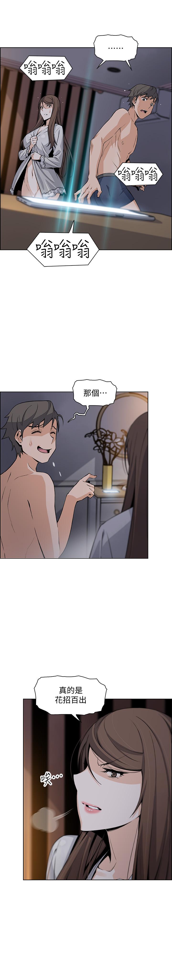 第44話-對正玄不變的心意 - 第28.jpg页