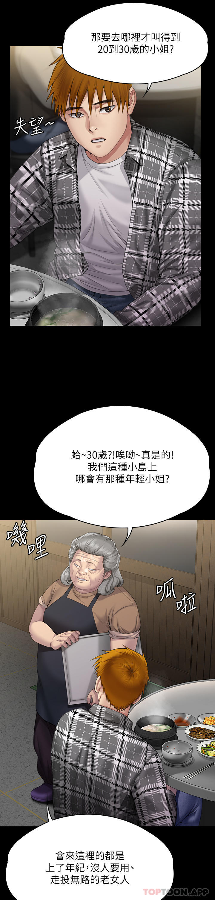 第267话-被大海吞噬的妓女与老人 - 第27.jpg页