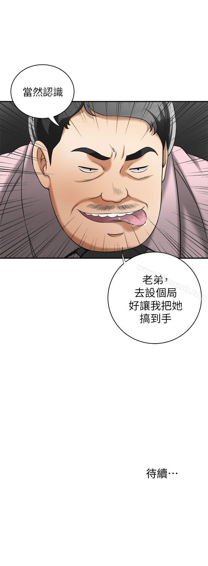 第12话-钱债肉偿 - 第38.jpg页