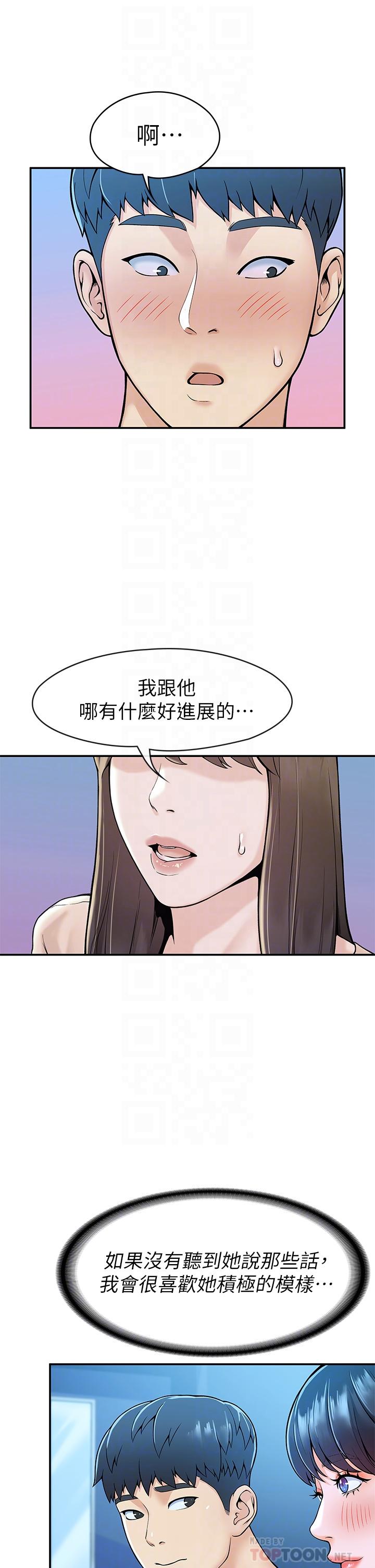 第38話-校園廁所裡的喘息聲 - 第10.jpg页