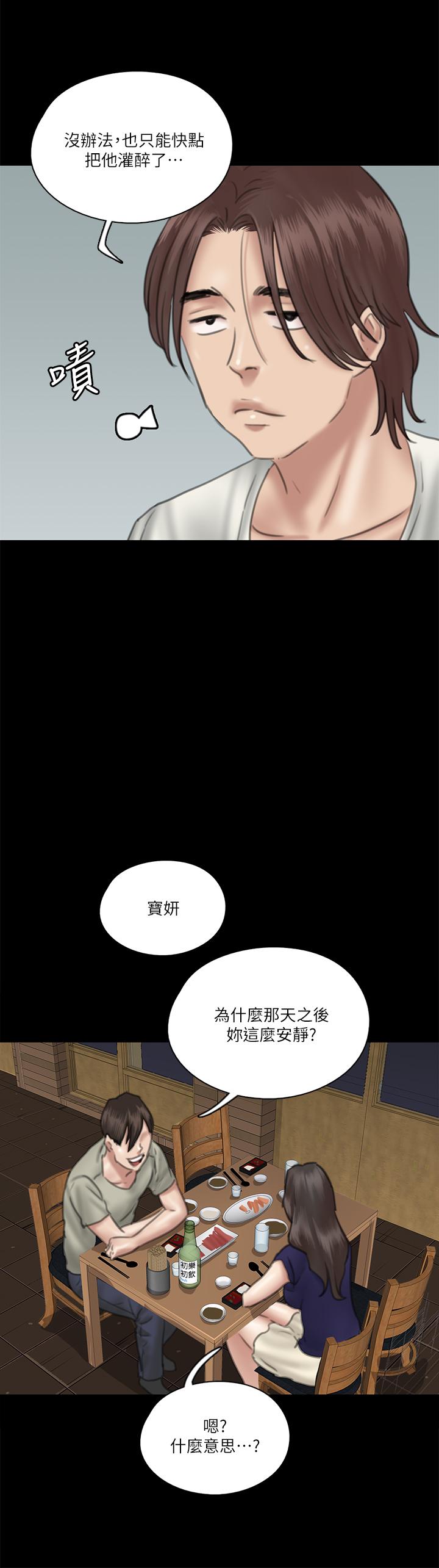 第15話-要不要我下面給你吃 - 第9.jpg页