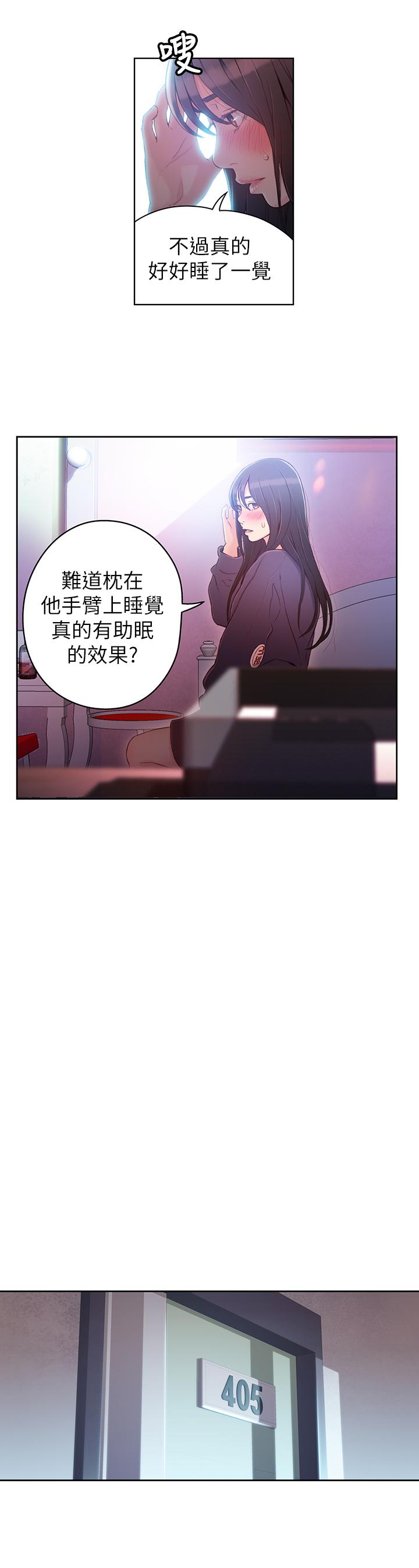 第32話-終於跟莉塔 - 第15.jpg页