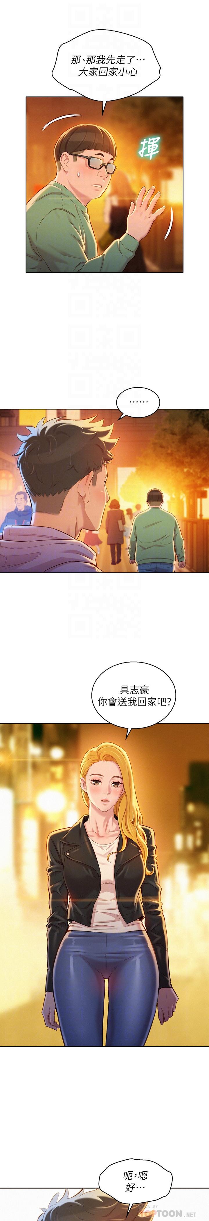 第96话-我只愛慧美姐 - 第10.jpg页