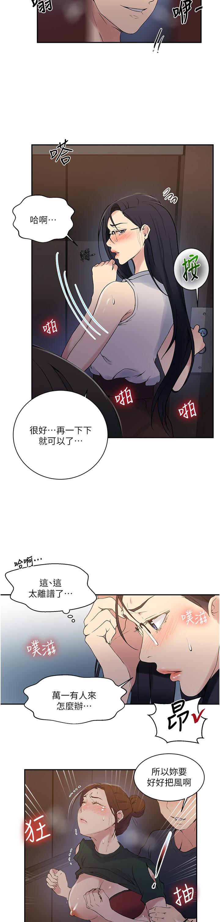第154話-全都給我脫光就位 - 第11.jpg页
