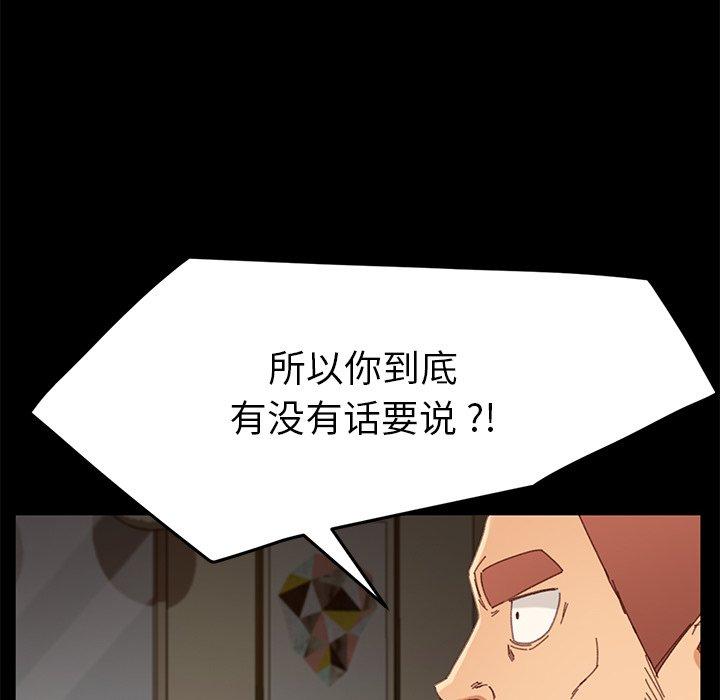 第33话 - 第116.jpg页