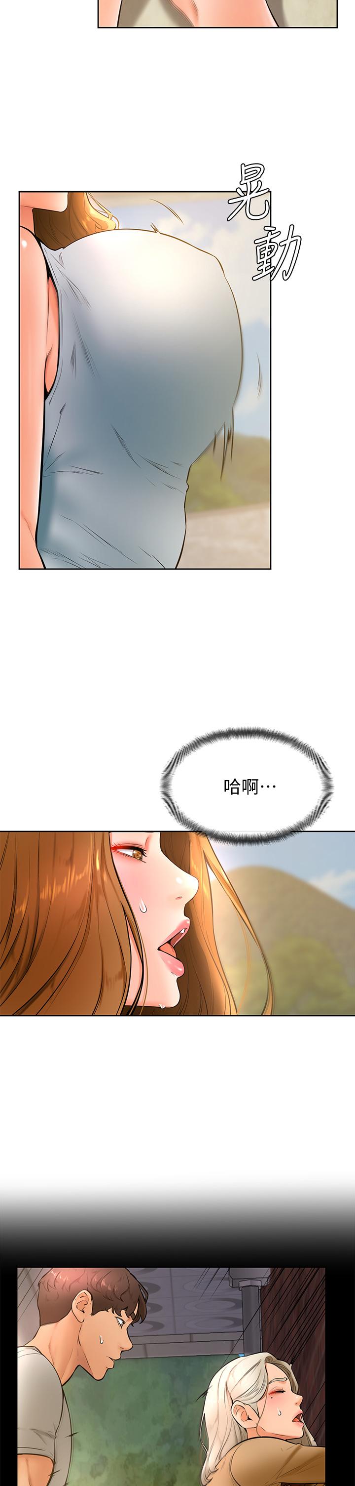第24話-想被粗暴對待的愛亞 - 第2.jpg页