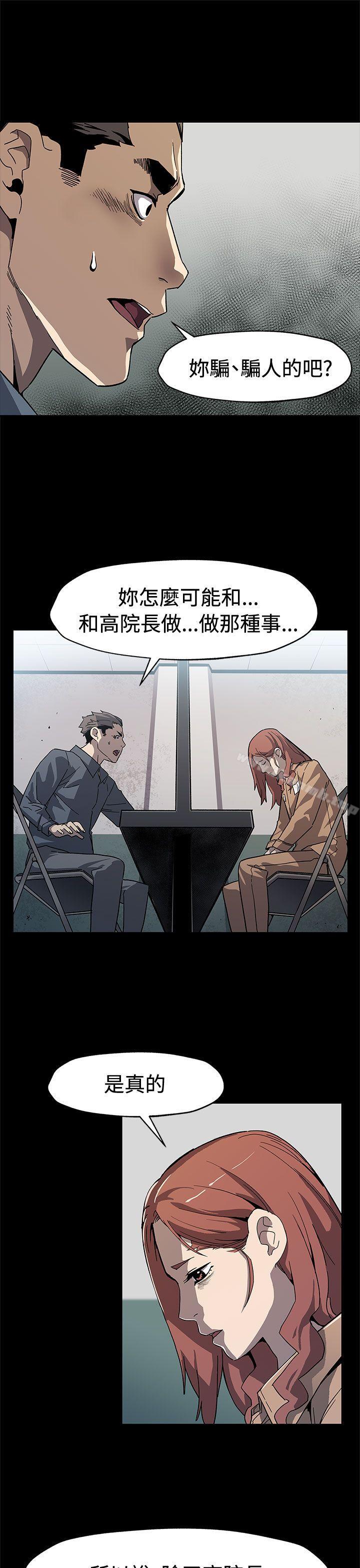 Mom cafe 第62话-低头的希宇爸爸 第2页
