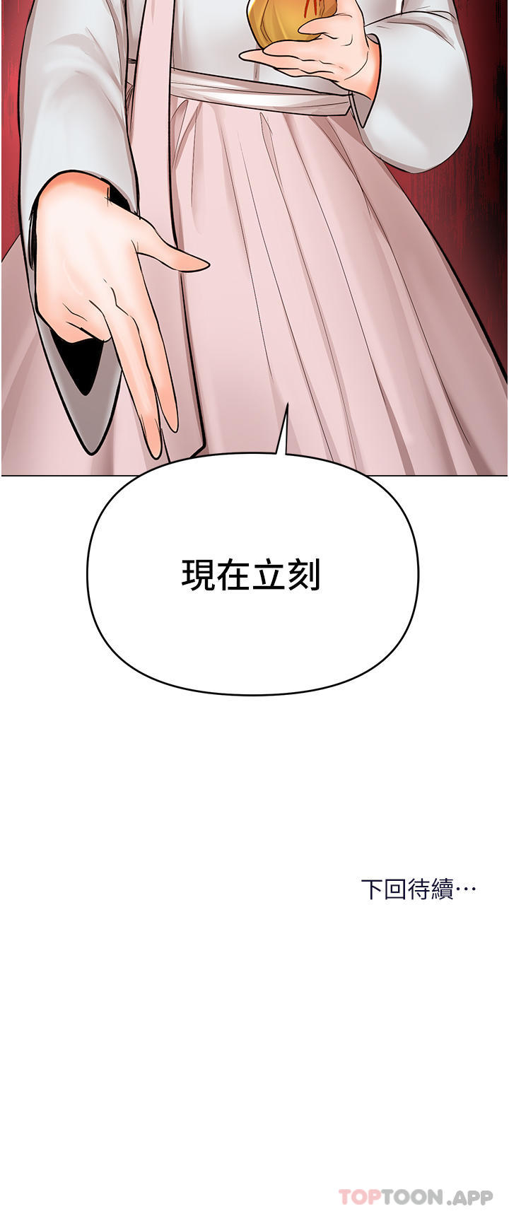 第53话-威楷姐姐的同居宣言 - 第49.jpg页