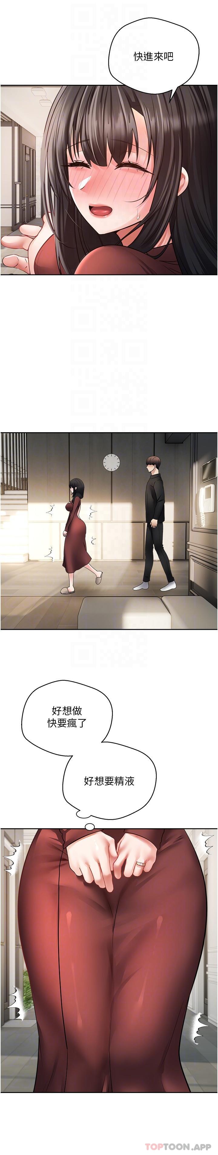 第29话-老公快把我塞满…♥ - 第15.jpg页