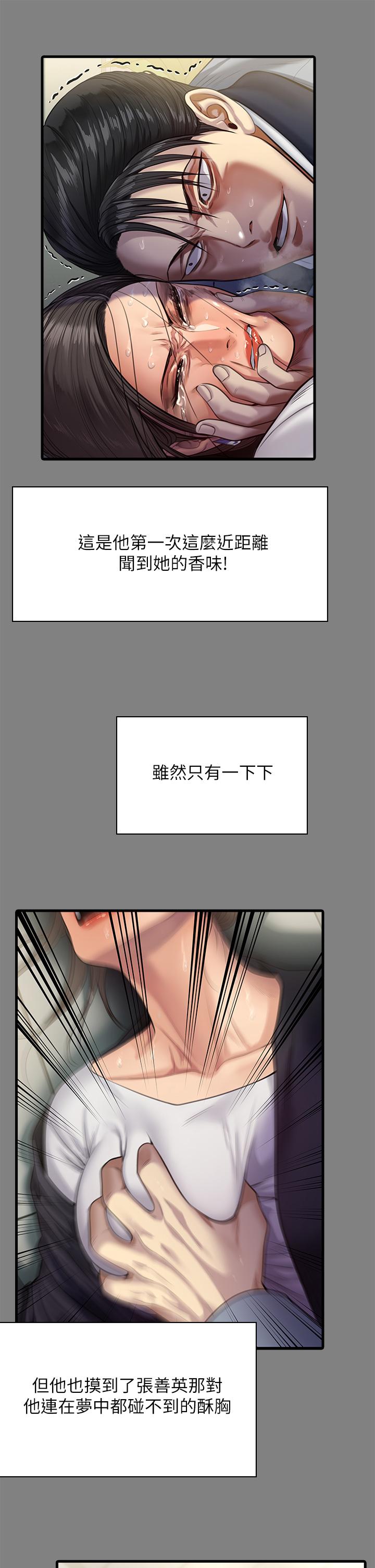 第248話-引誘劉學英到島上的賢兒 - 第21.jpg页