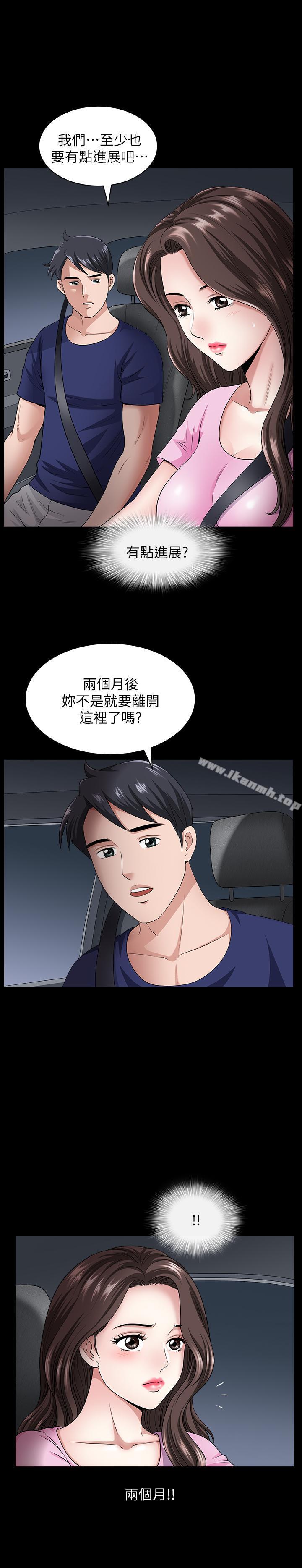 第12話-在車上享受的愉快時光 - 第5.jpg页