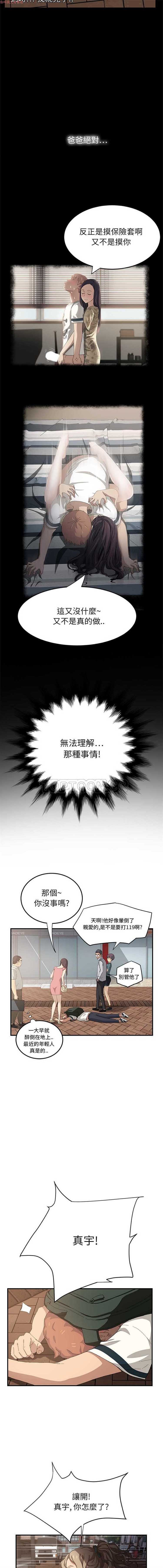 第 13 话 - 第5.jpg页