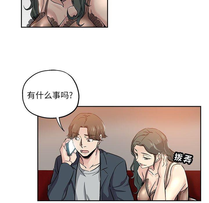 第 29 话 - 第51.jpg页