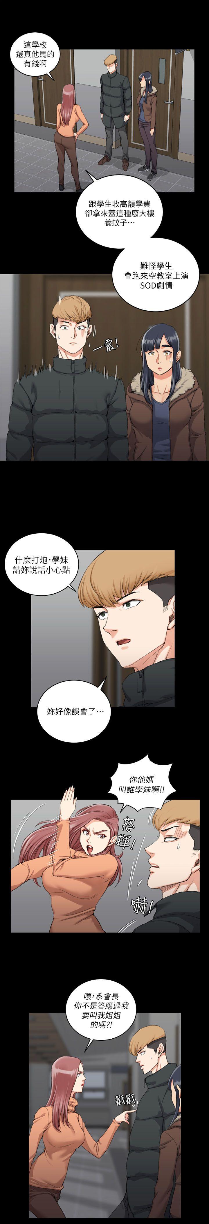 第31話 - 第5.jpg页