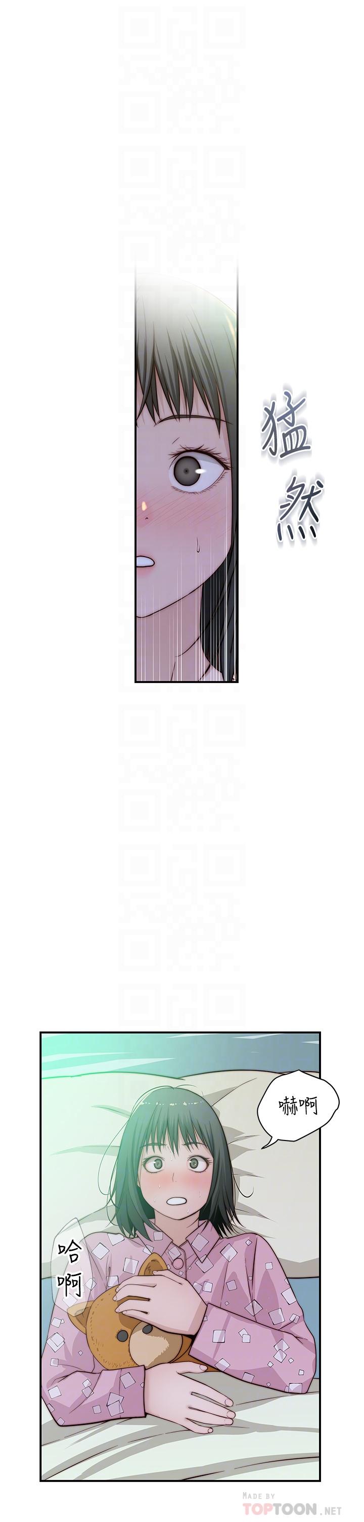 第80话-体验天堂滋味的油压按摩 - 第16.jpg页