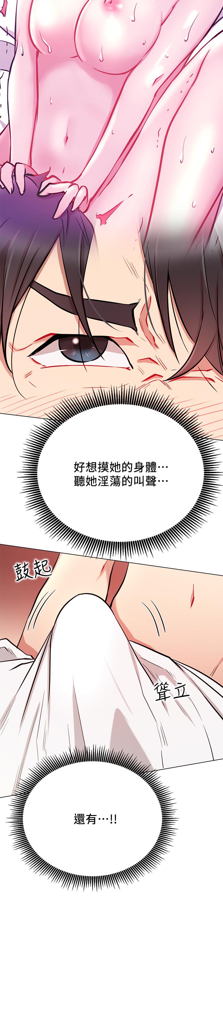 第9話-在浴室的第二回合 - 第23.jpg页