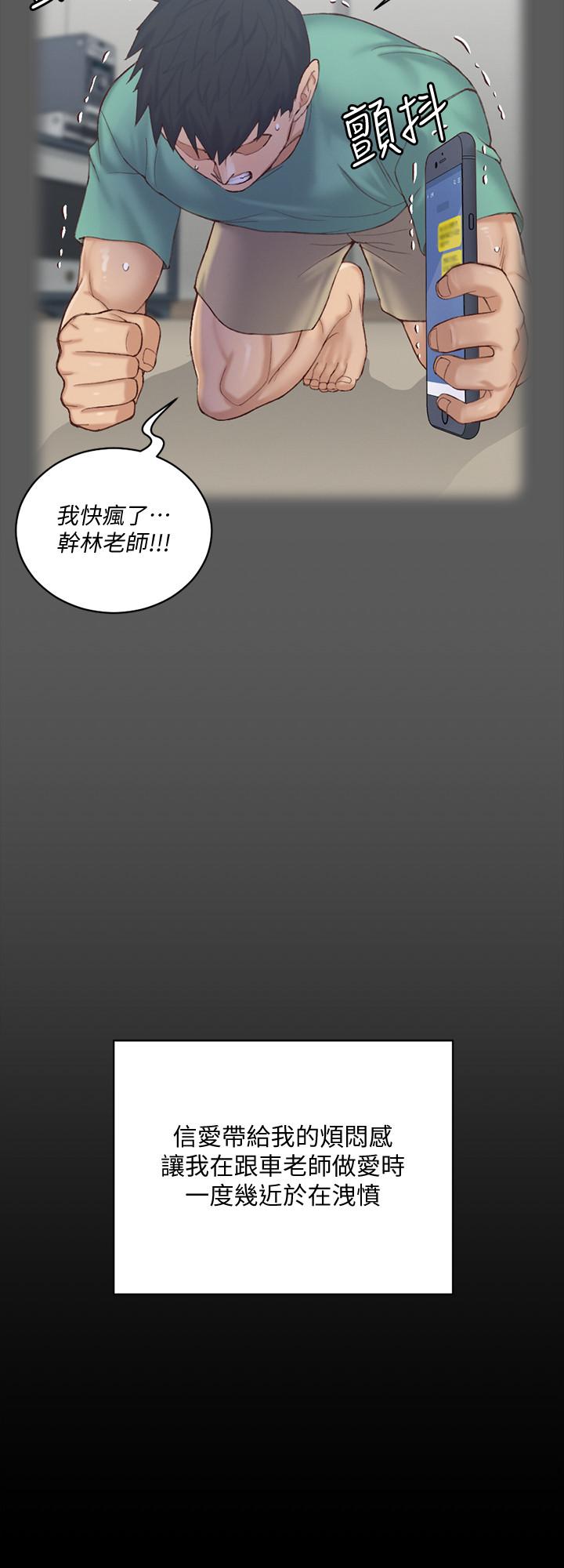 第136話-連我老公都不敢這麼做 - 第29.jpg页