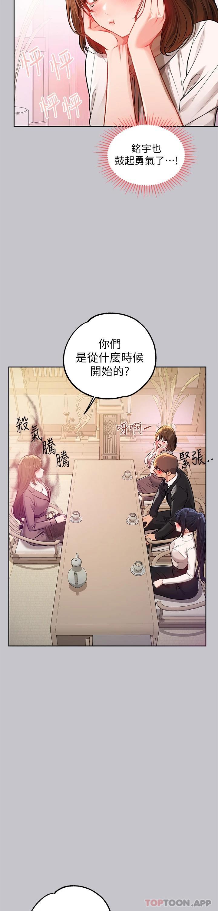 第89话-铭宇是我的 - 第35.jpg页