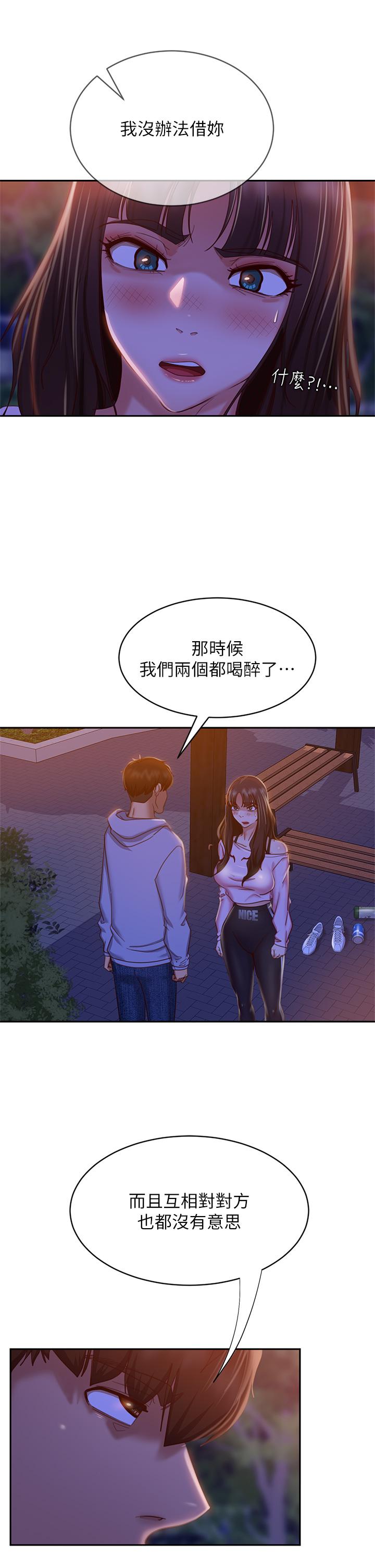 第30话-你这个变态 - 第7.jpg页