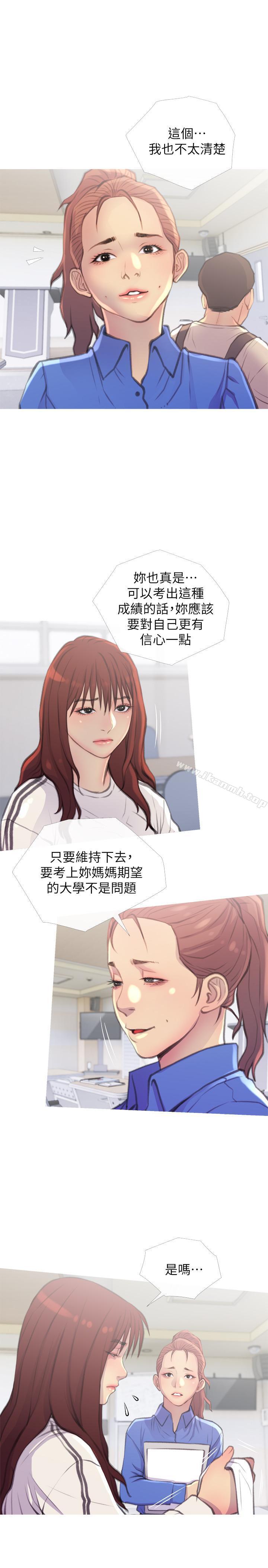 第7話-給我跪下 - 第11.jpg页