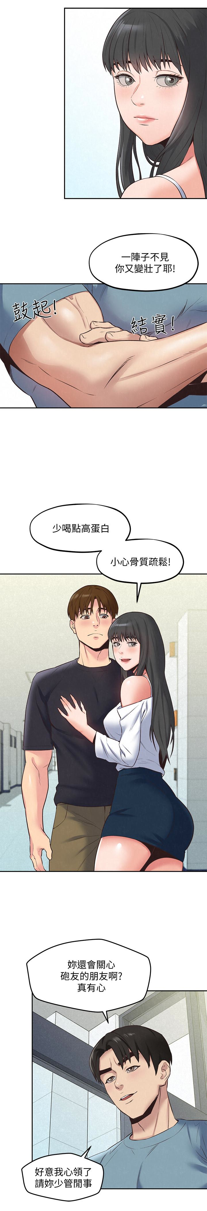 第17話-我們泰植長大了呢! - 第21.jpg页
