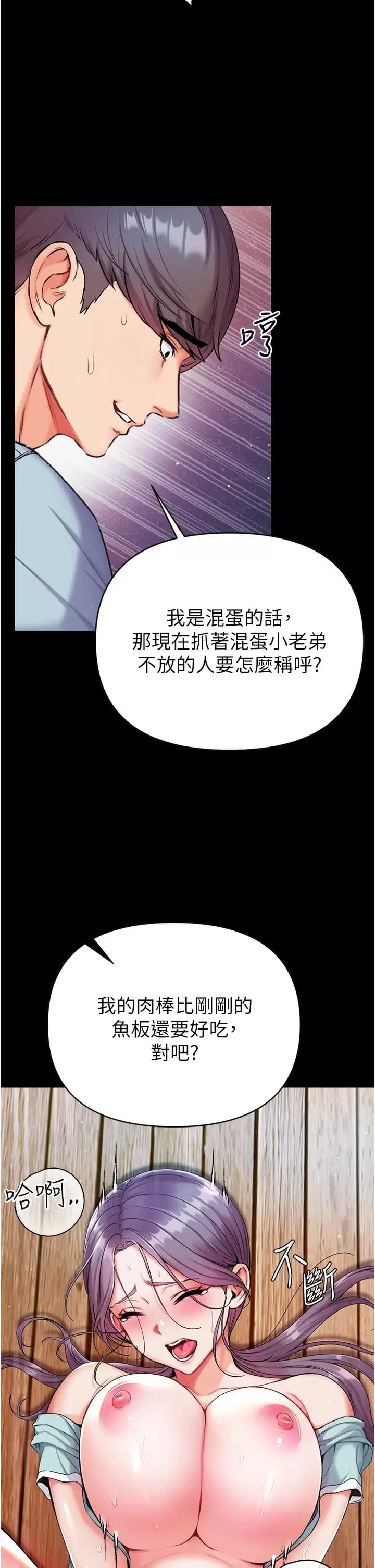第8话-一试上瘾 - 第11.jpg页